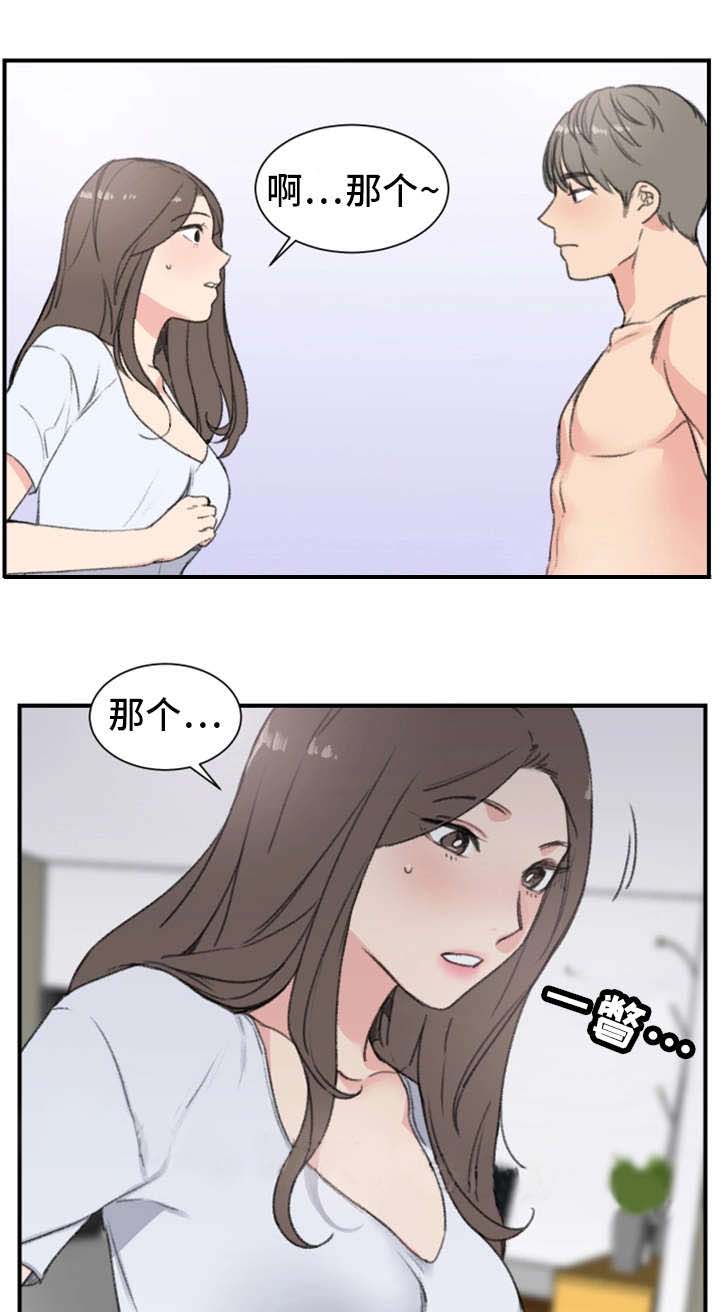 美女房东合集漫画,第12话2图