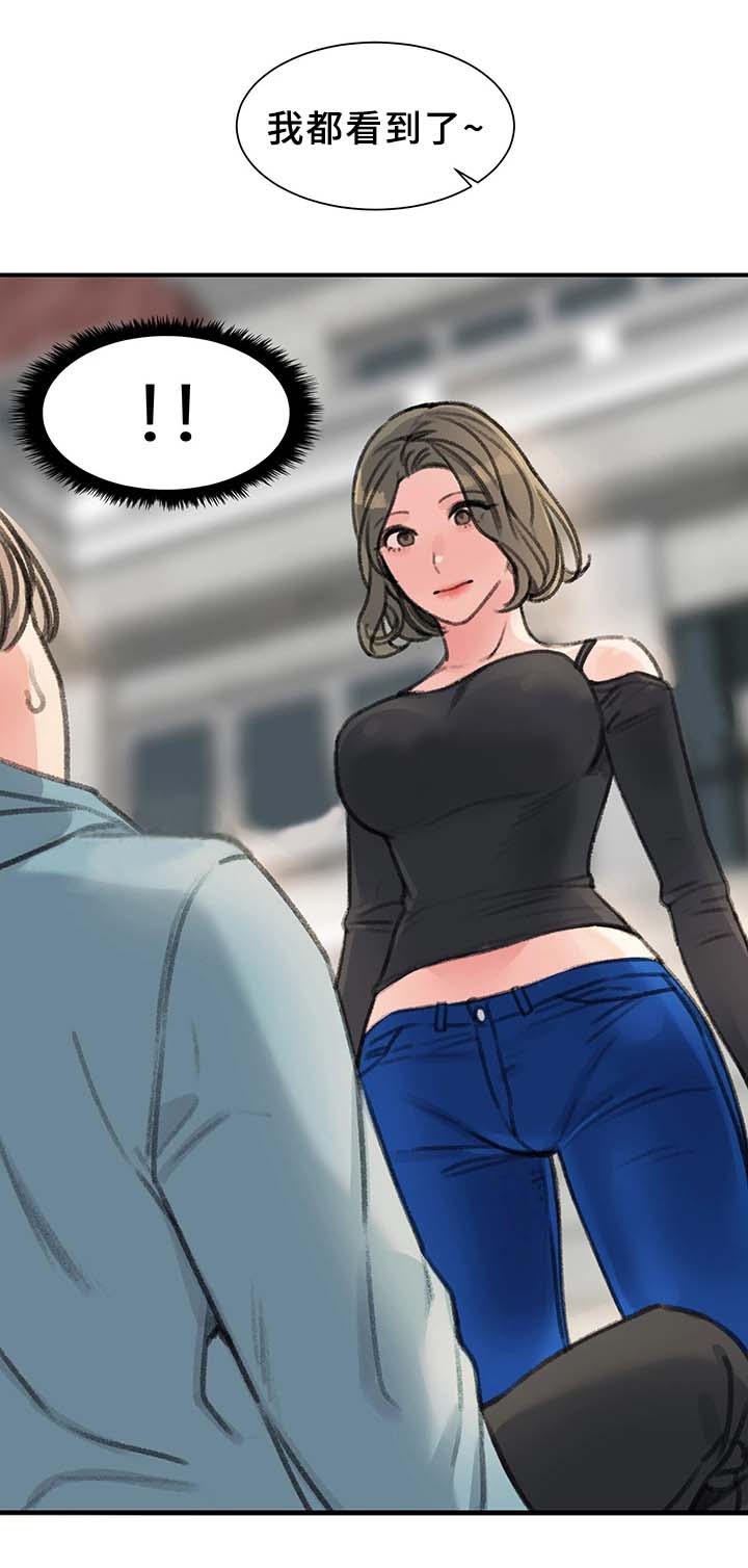 美女房东漫画,第37话2图