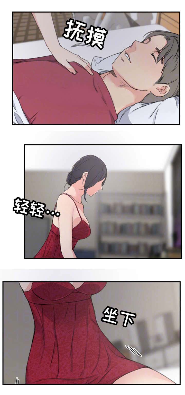 美女房东漫画,第10话1图