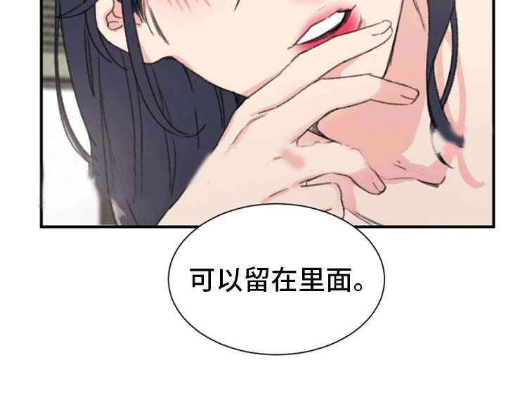 美女房东短剧全集完整版漫画,第9话2图