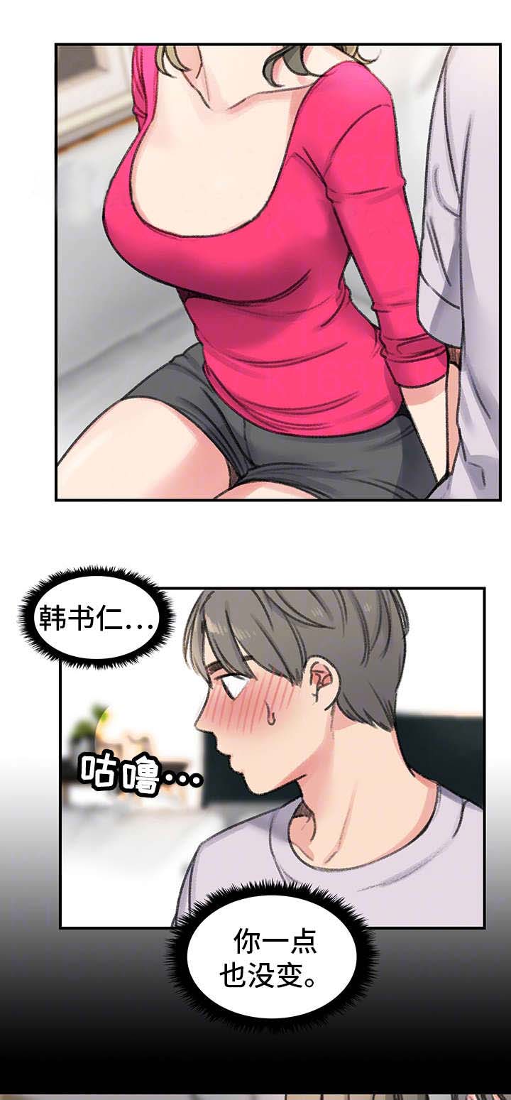 美女房东的秘密全集免费看漫画,第28话1图