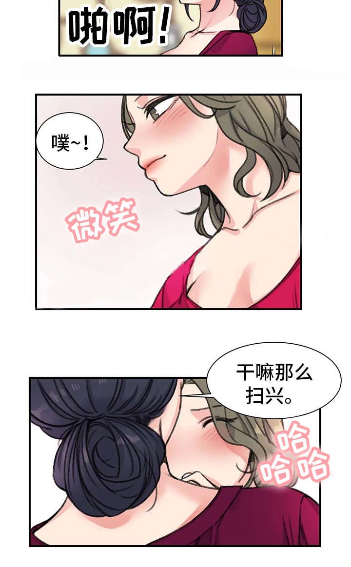 美女房东漫画,第31话2图