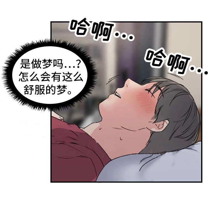 合租女室友是房东漫画,第11话2图