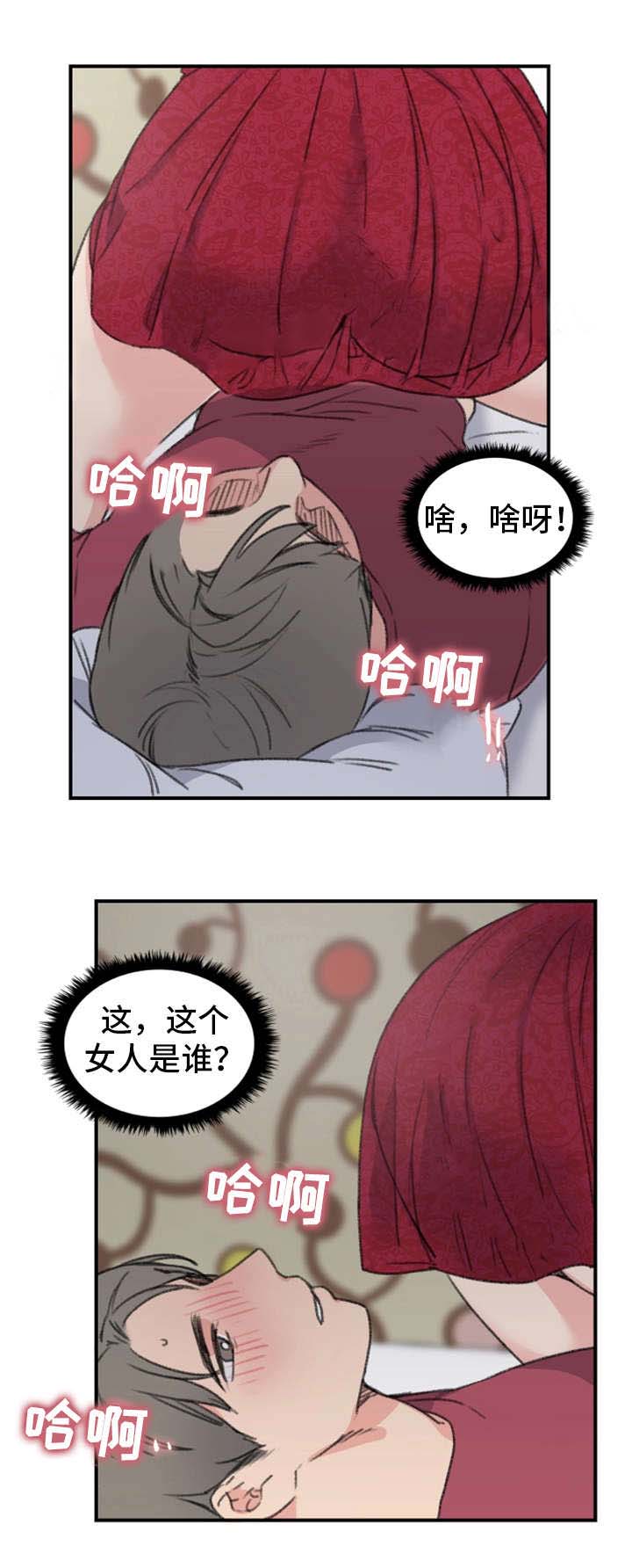 美女房东大团圆漫画,第11话1图