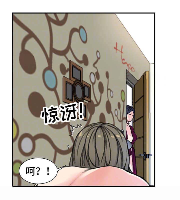 美女房东漫画,第30话2图