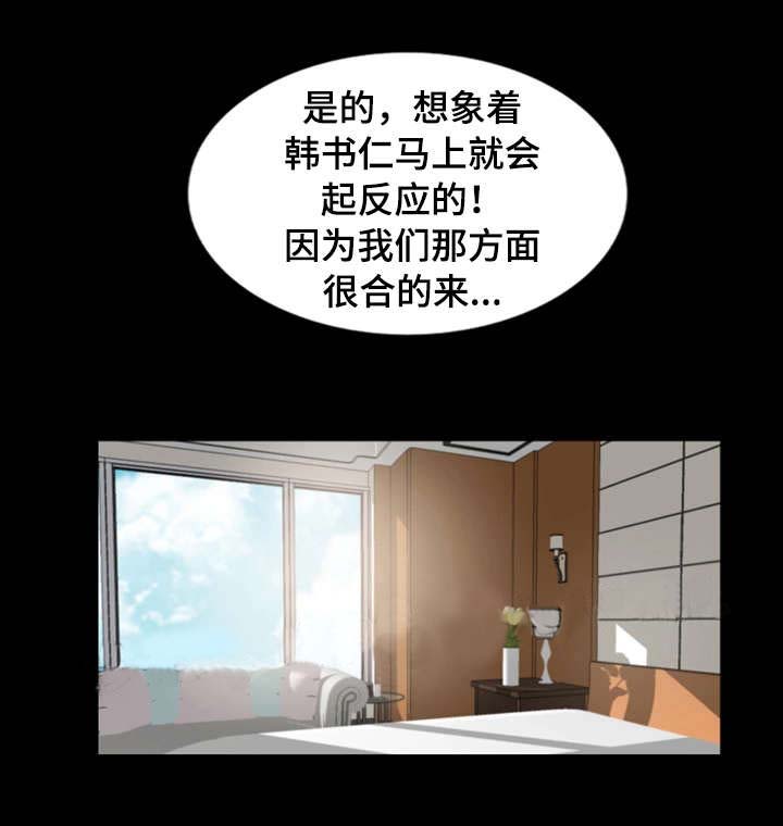 美女房东合集漫画,第5话1图