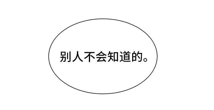 美女房东漫画,第22话2图