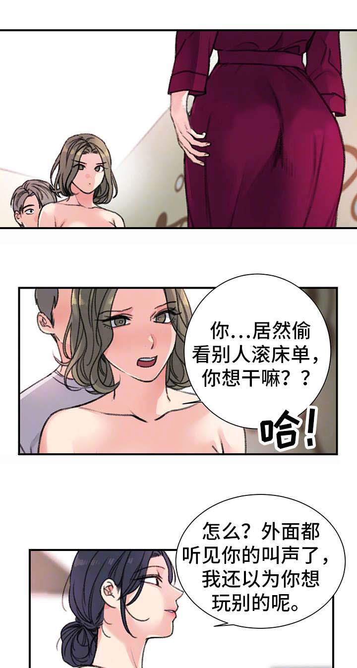 美女房东收租被小伙子迷惑漫画,第31话1图