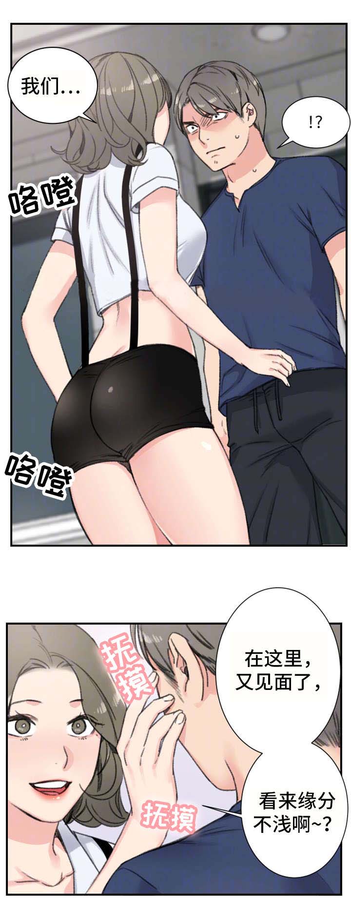 女房东小说漫画,第17话2图