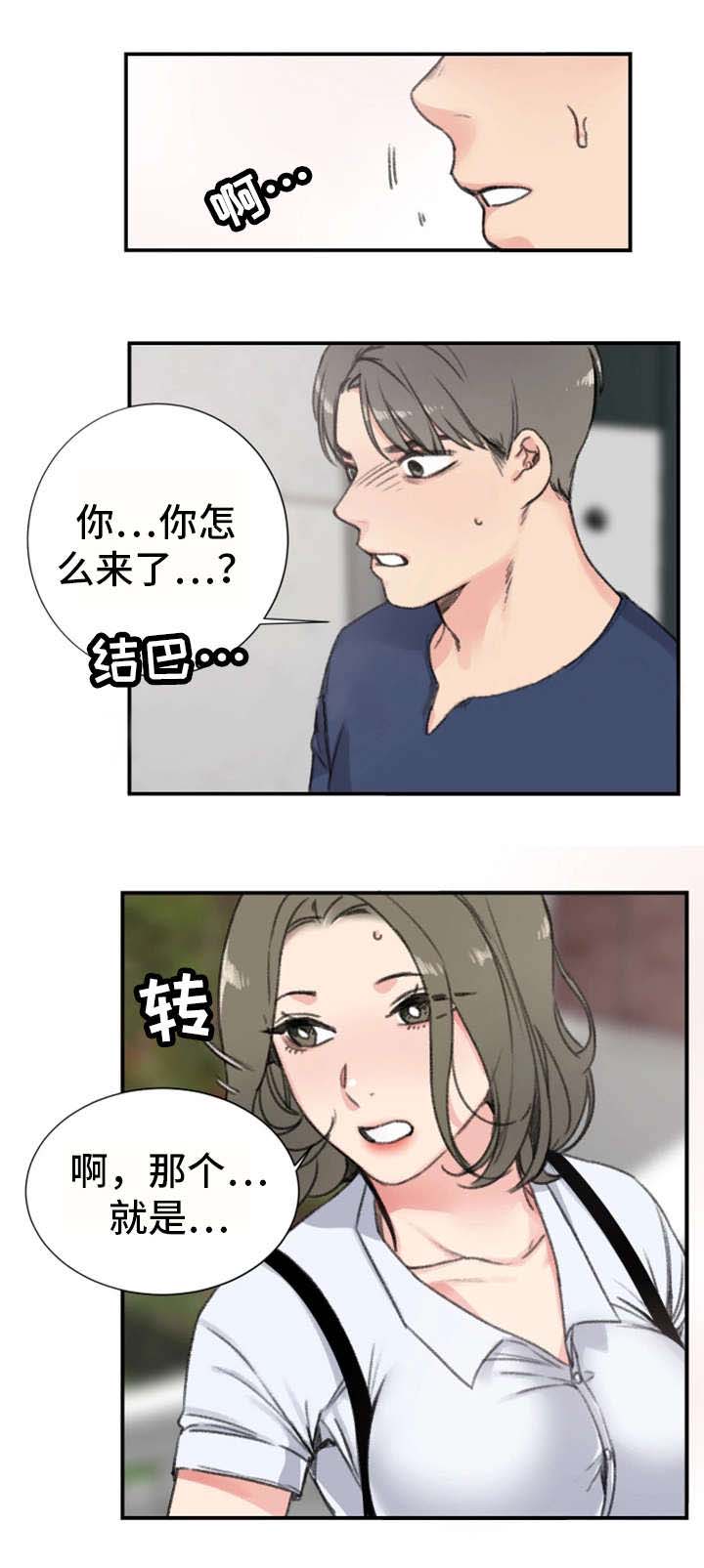 美女房东收租被小伙子迷惑漫画,第17话1图