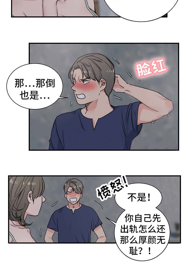 美女房东李想全集免费漫画,第22话2图