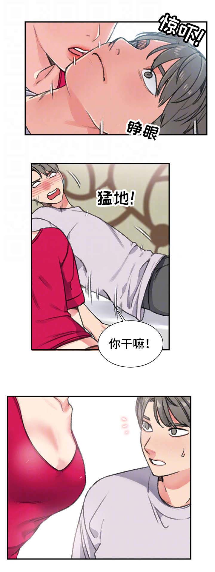 美女房东是妖精漫画,第29话1图