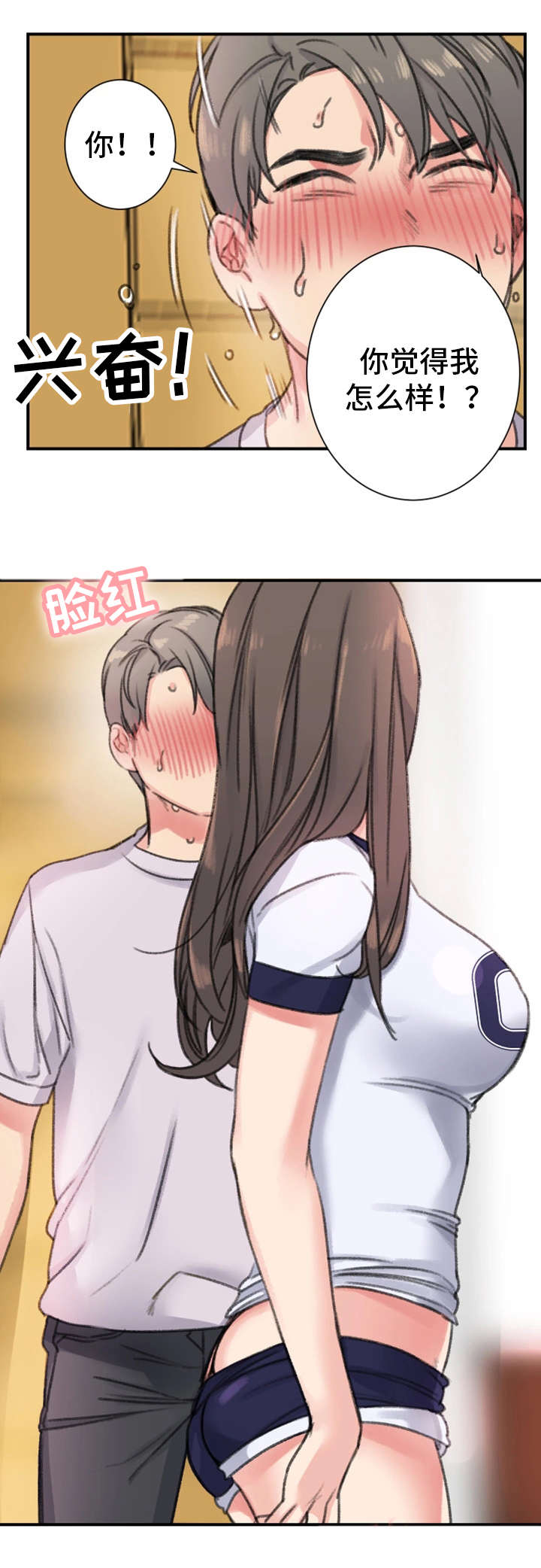 美女房东漫画,第25话2图