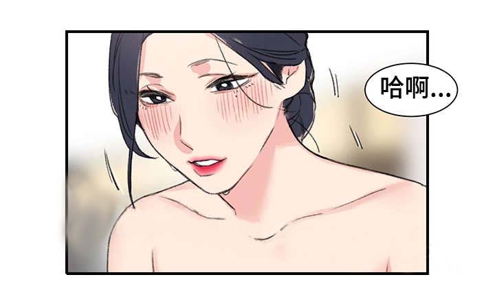 美女房东爱上我完整版漫画,第8话1图