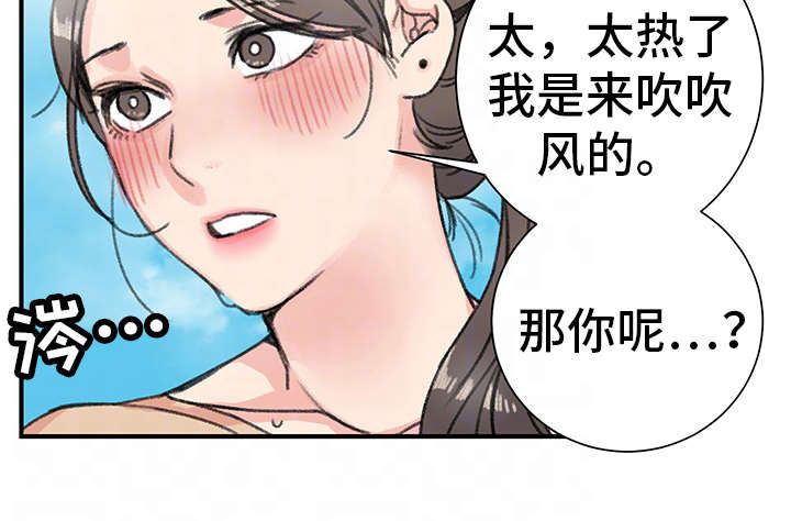 美女房东爱上了租客短剧漫画,第19话1图