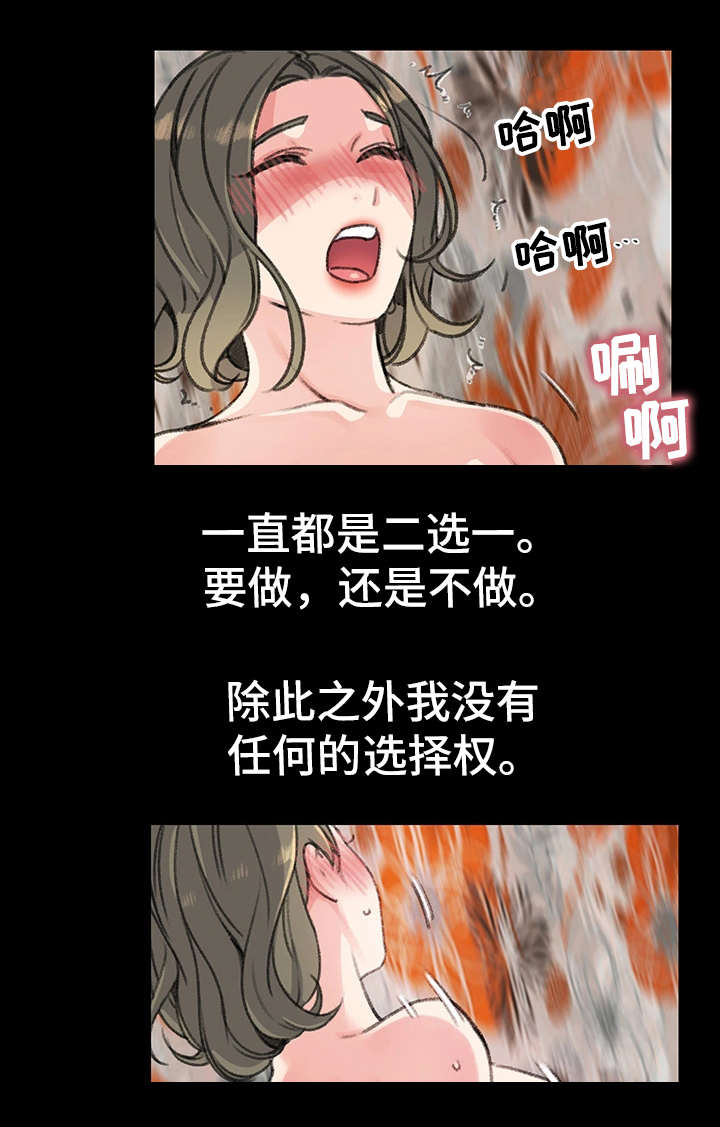 美女房东看上帅气租客漫画,第28话2图