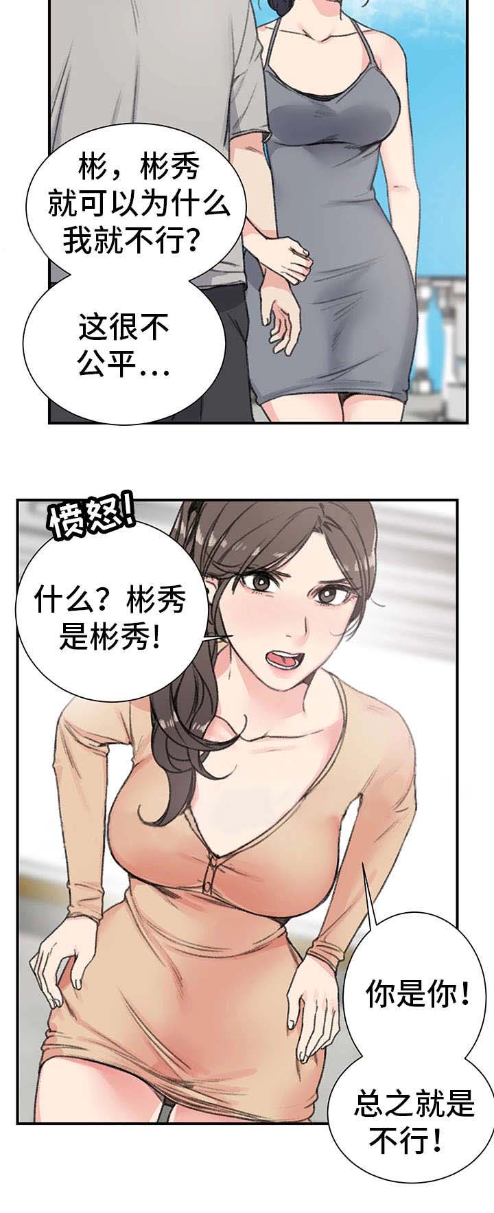 美女房东爱上了租客短剧漫画,第19话2图