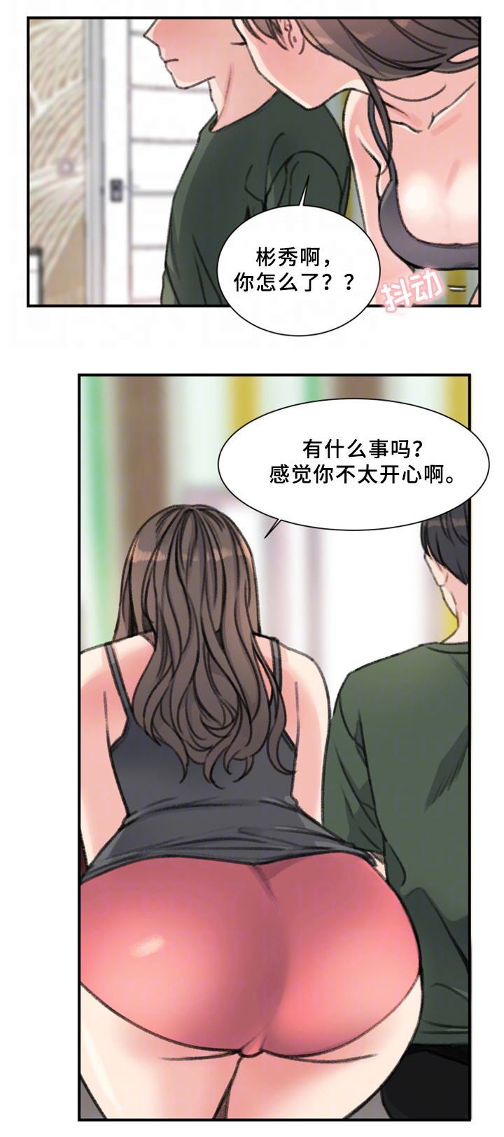 女房东爱上我漫画,第34话1图