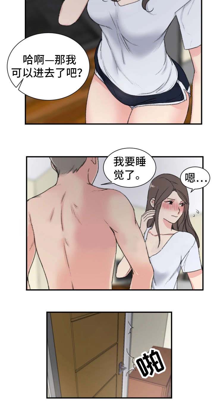 美女房东爱上我漫画,第12话1图