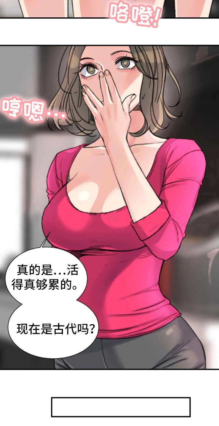 美女房东漫画,第25话1图