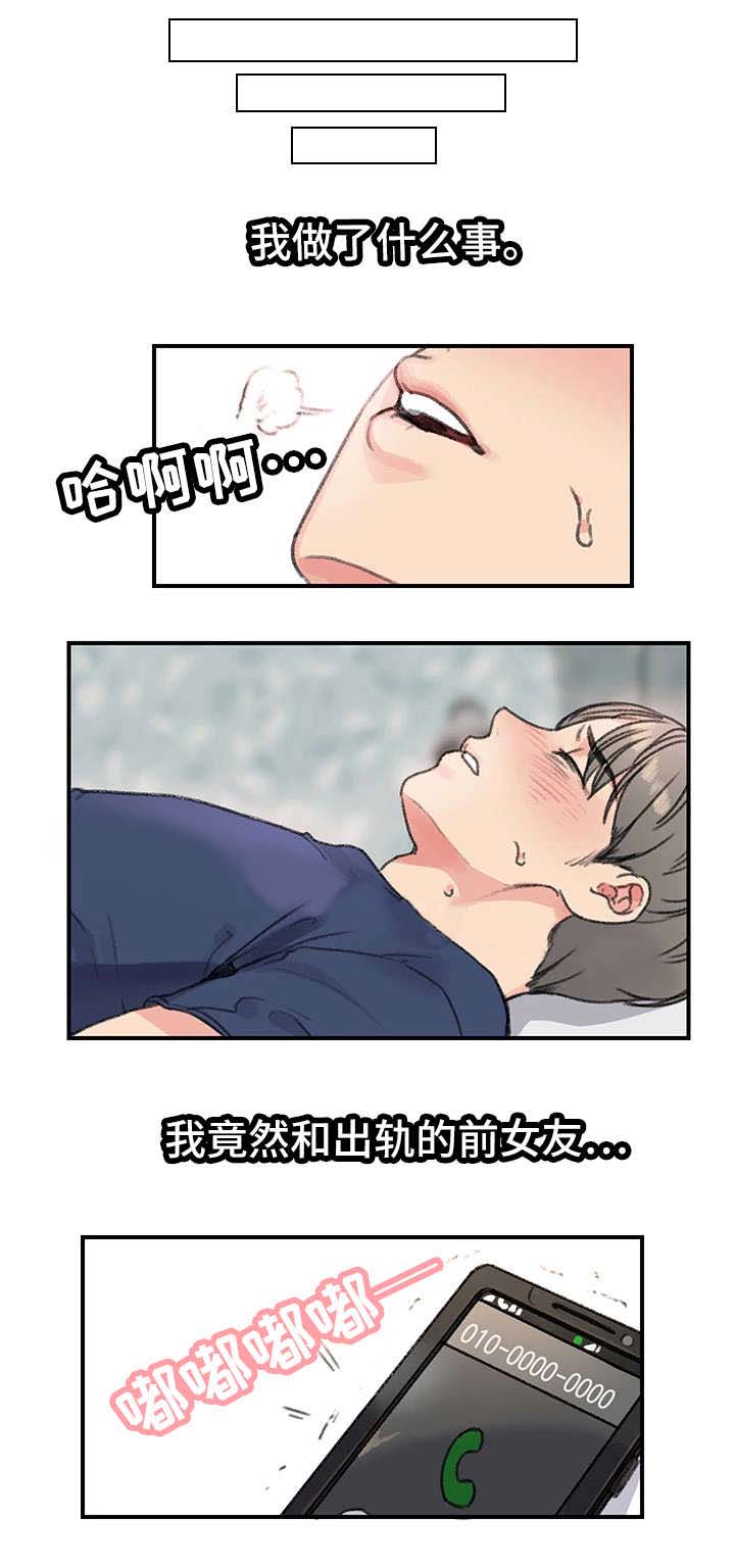 美女房东漫画,第23话1图