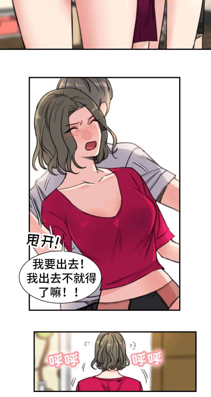 美女房东俏房客漫画,第33话2图