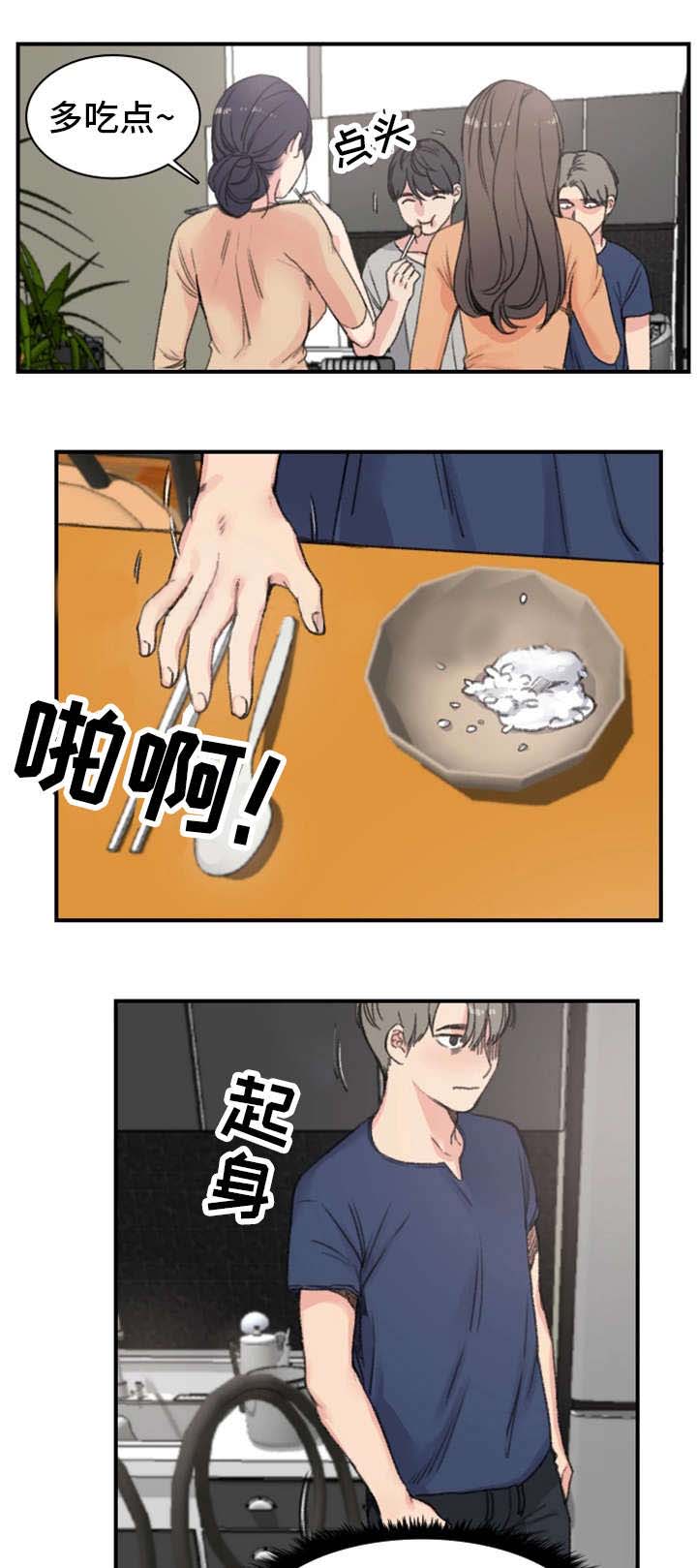 美女房东漫画,第15话1图