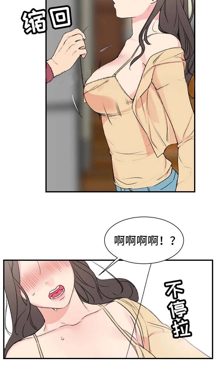 合租女室友是房东漫画,第7话1图