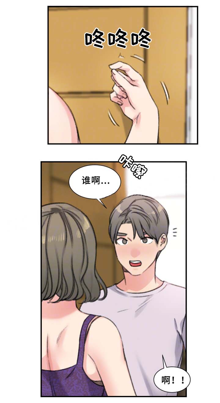 美女房东漫画,第35话2图