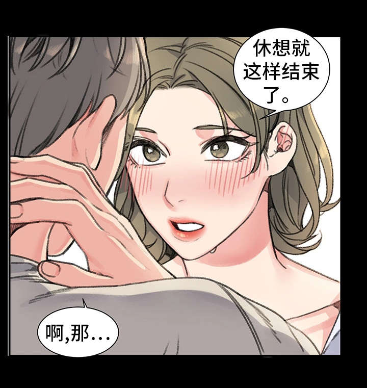 美女房东看上帅气租客漫画,第28话2图
