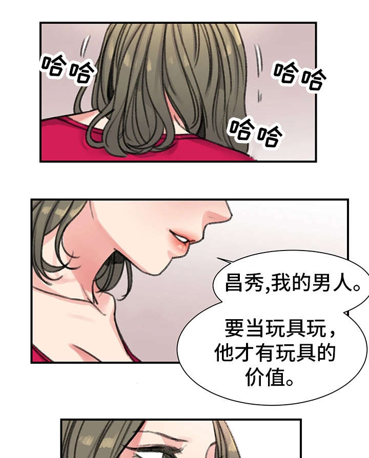 美女房东漫画,第31话1图