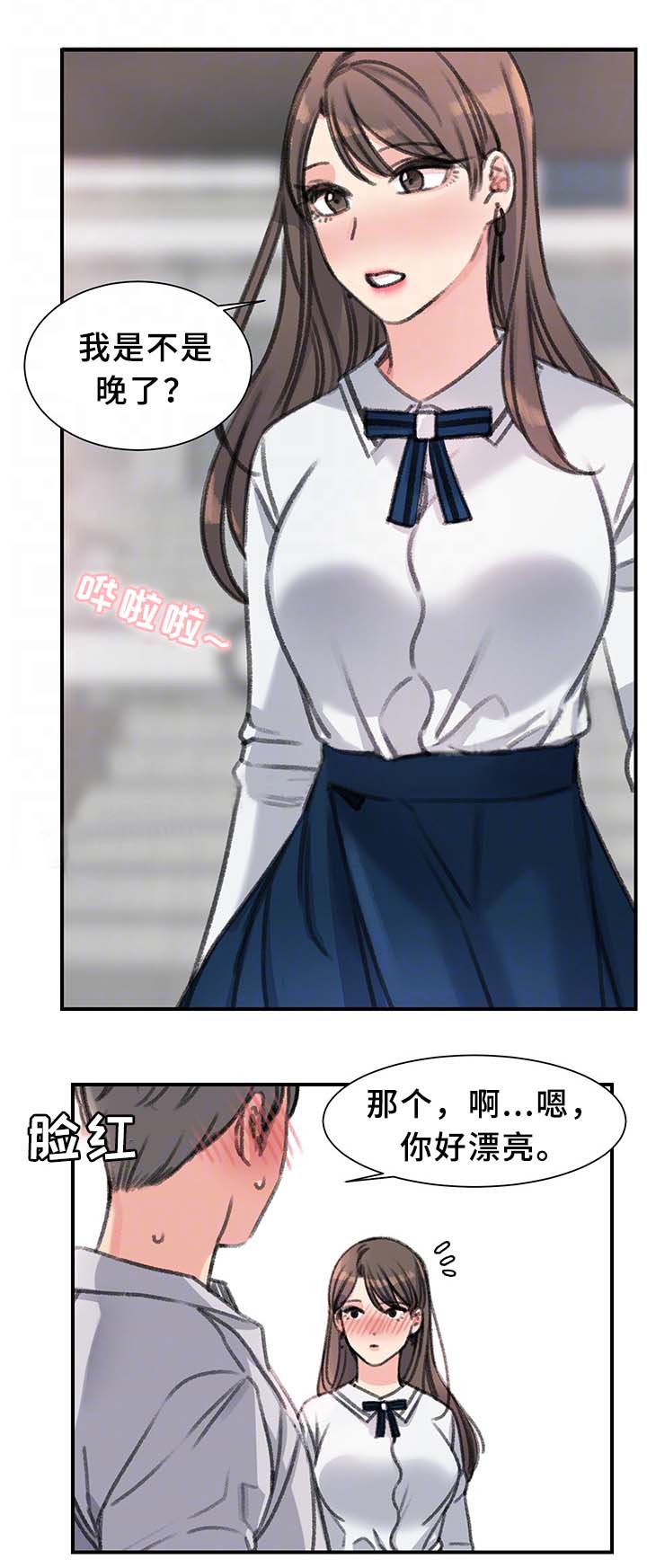 美女房东的贴身护卫漫画,第39话1图