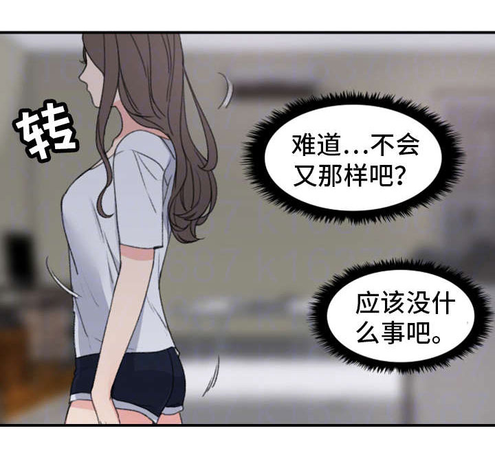 美女房东收租被小伙子迷惑漫画,第11话1图