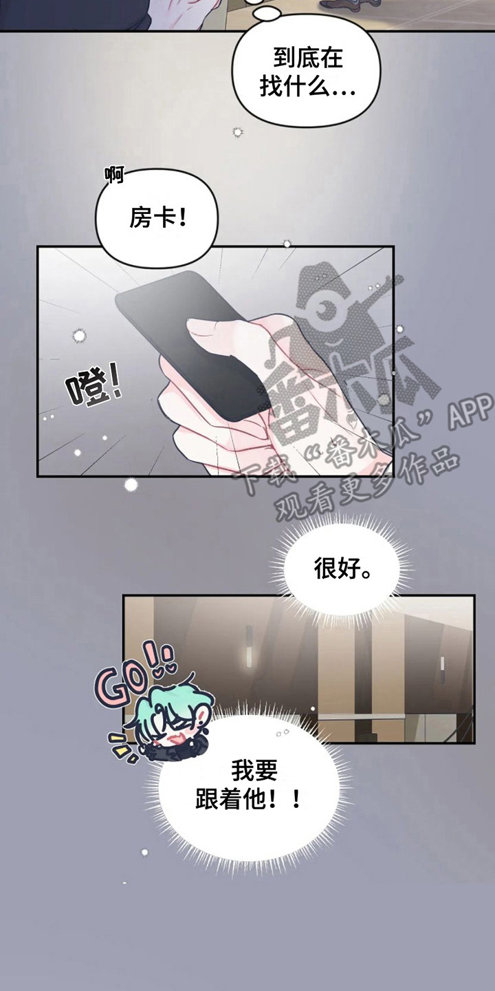 爱意反转漫画,第7章：易感期2图