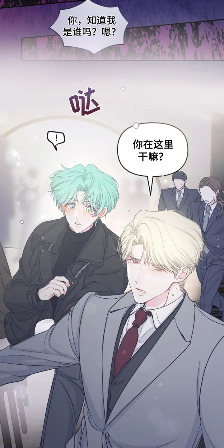 爱意反转漫画,第6章：完美型2图