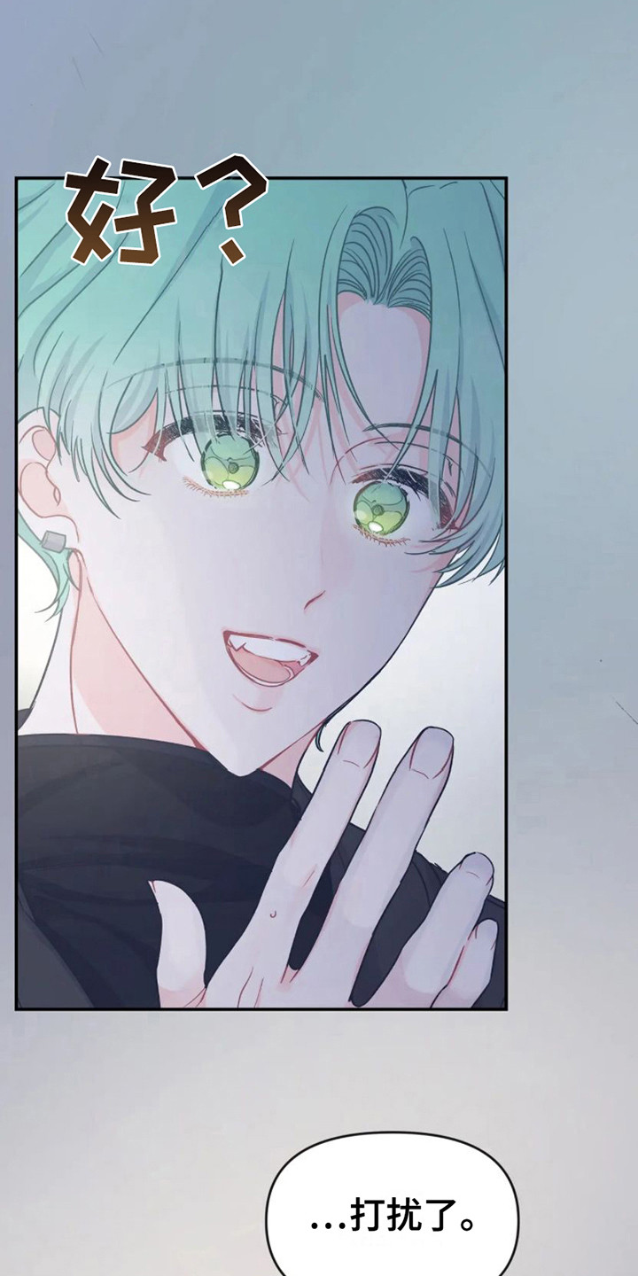 爱意反转漫画,第7章：易感期1图