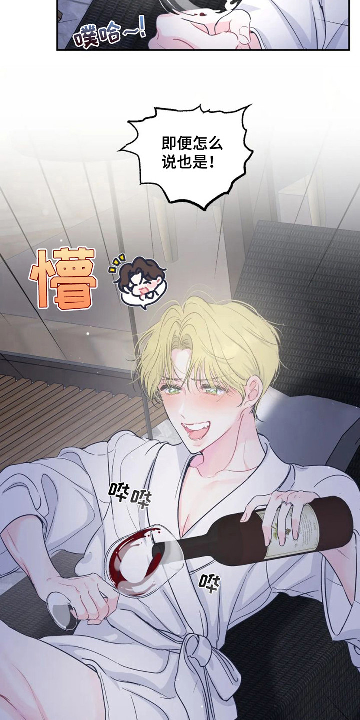 爱意反转漫画,第3章：独守空房2图