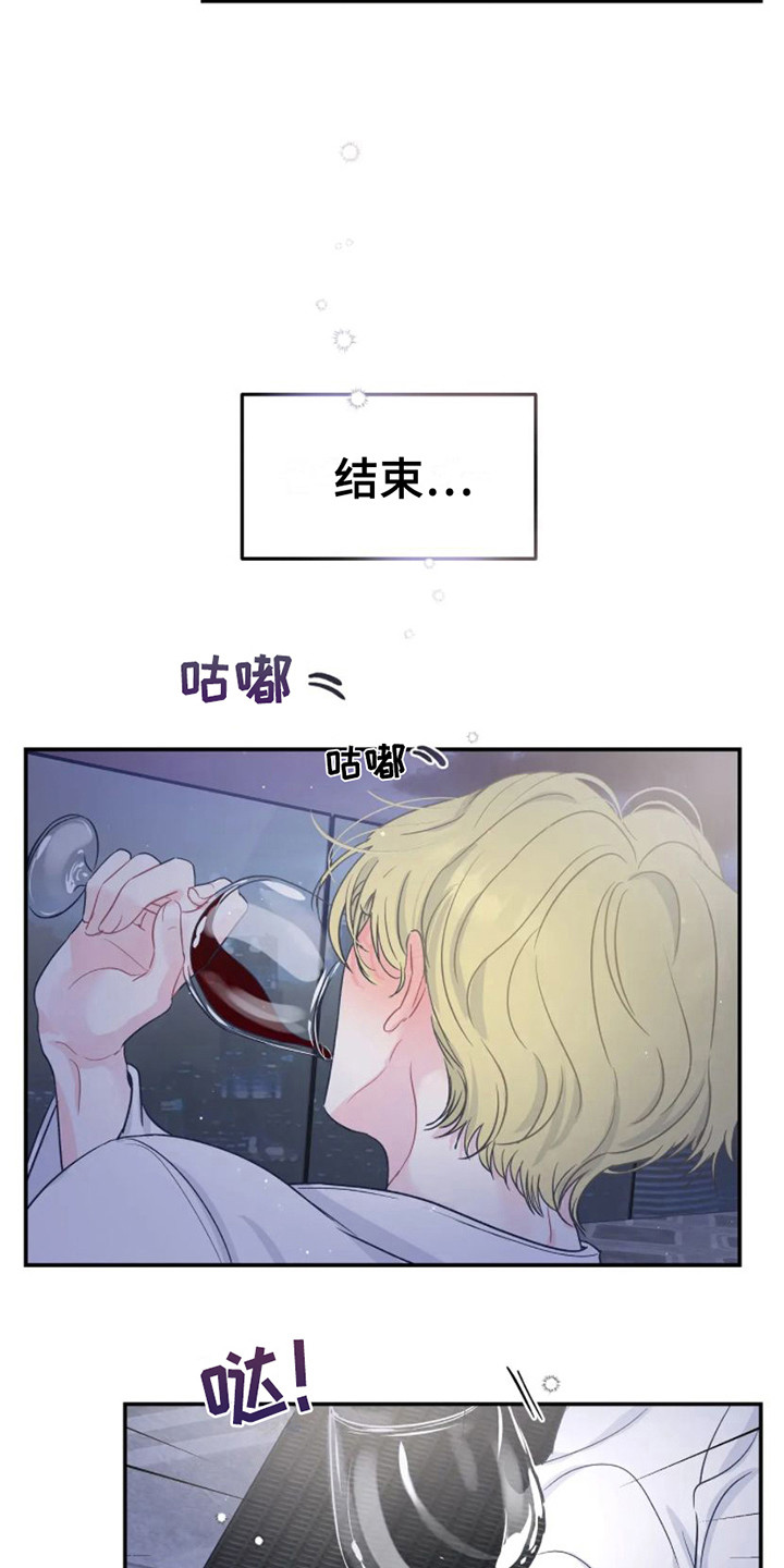 爱意反转漫画,第3章：独守空房1图