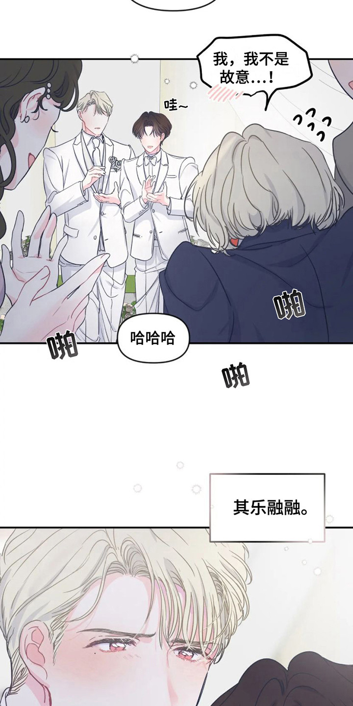 爱意反转漫画,第3章：独守空房2图