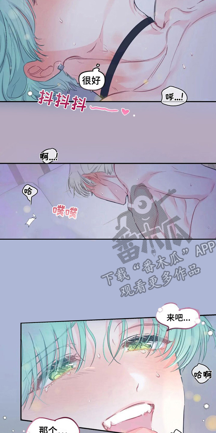 爱意反转漫画,第9章：噩梦 2图