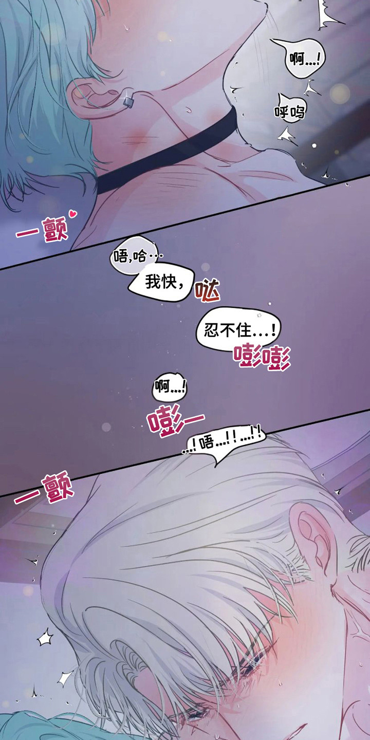 爱意反转漫画,第9章：噩梦 1图