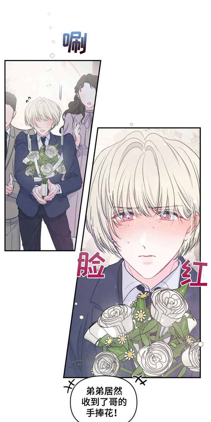 爱意反转漫画,第3章：独守空房1图