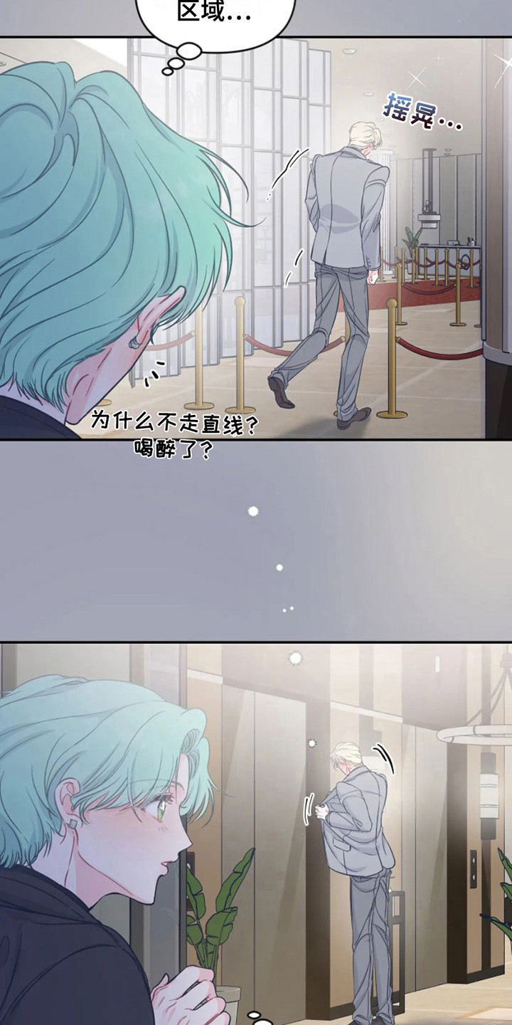 爱意反转漫画,第7章：易感期1图