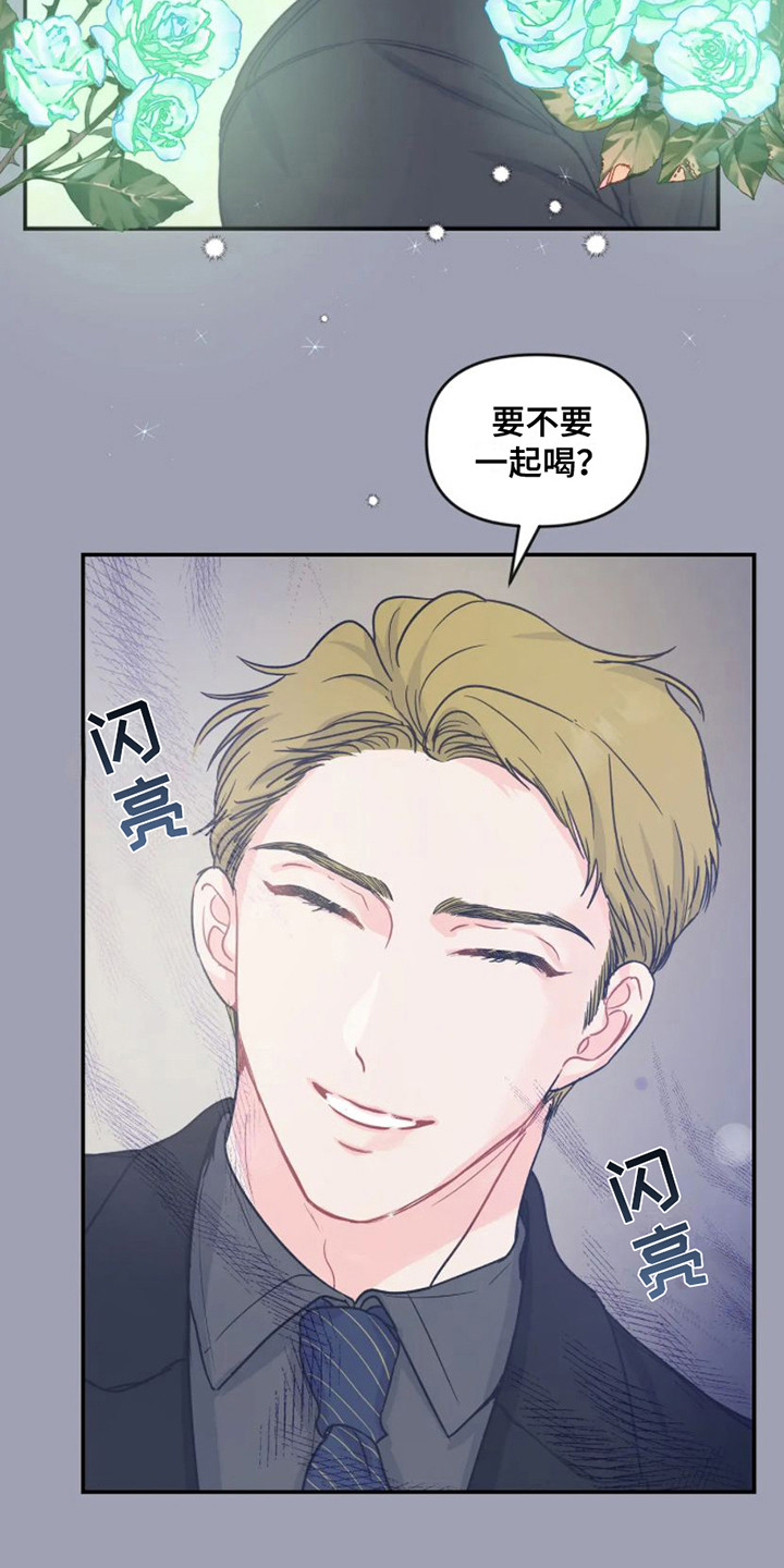 爱意反转漫画,第5章：勾搭2图