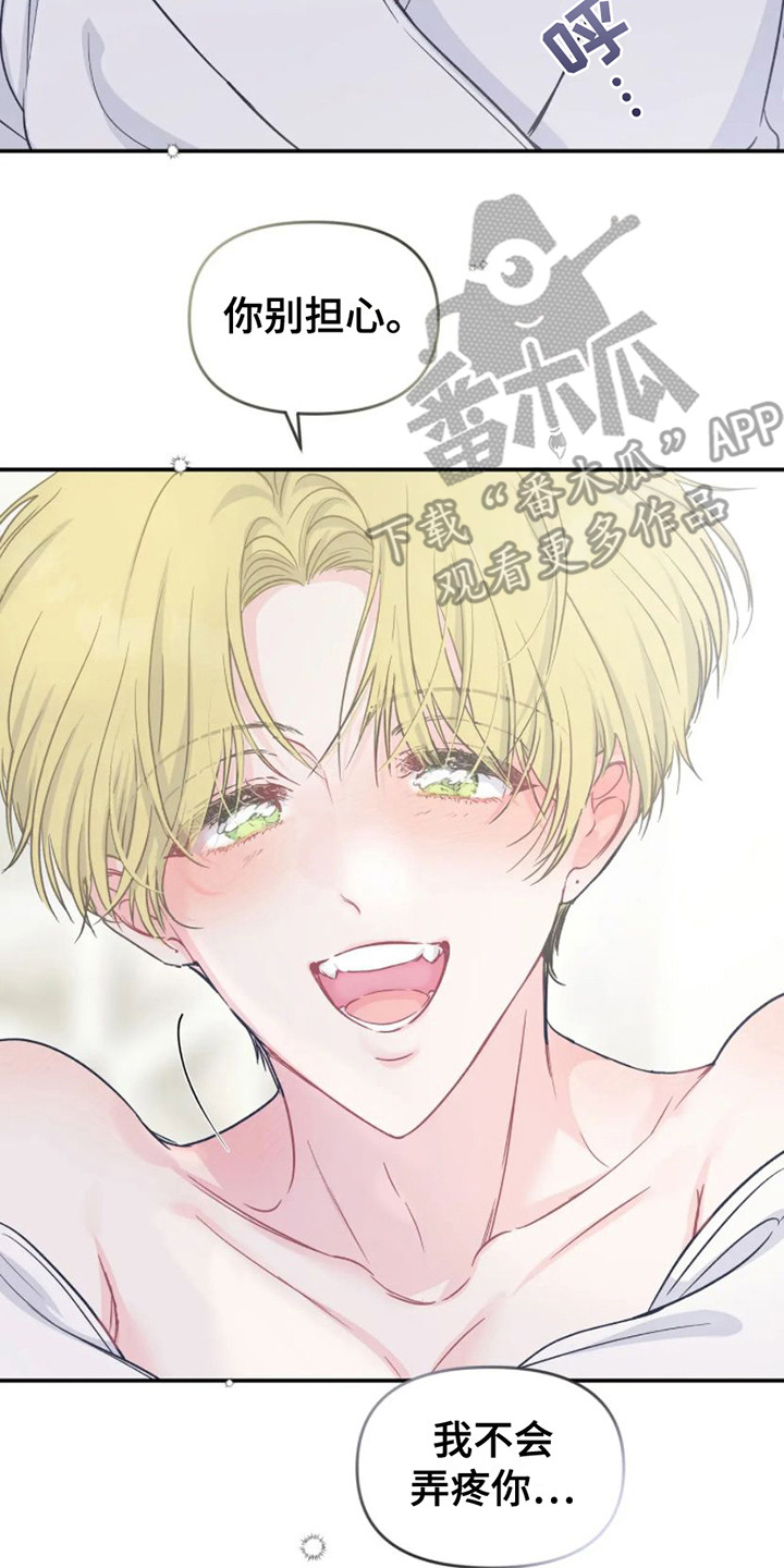 爱意反转漫画,第12章：酒鬼 2图