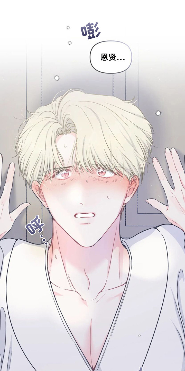 爱意反转漫画,第12章：酒鬼 1图
