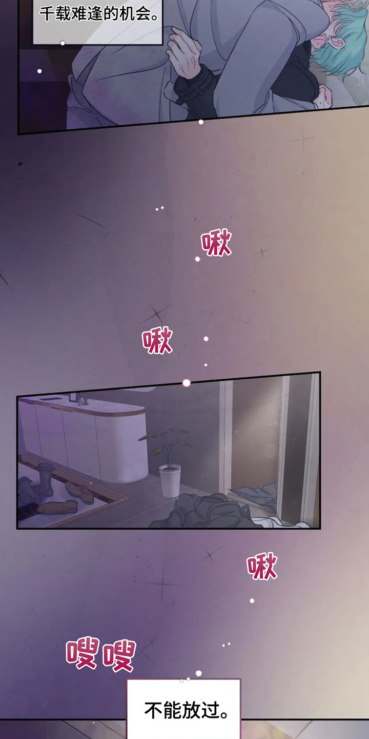 爱意反转漫画,第8章：机会 2图