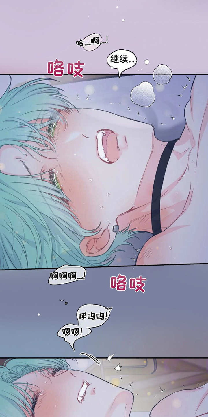 爱意反转漫画,第9章：噩梦 1图