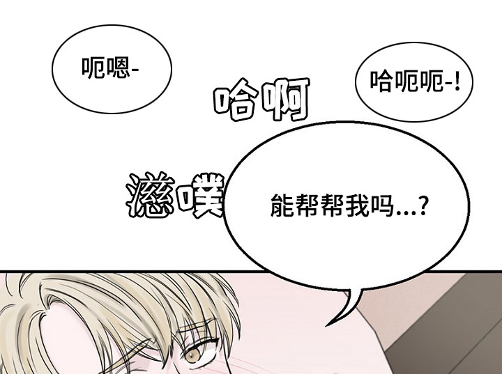 迷惑行动漫画,第36章：智远的反应1图