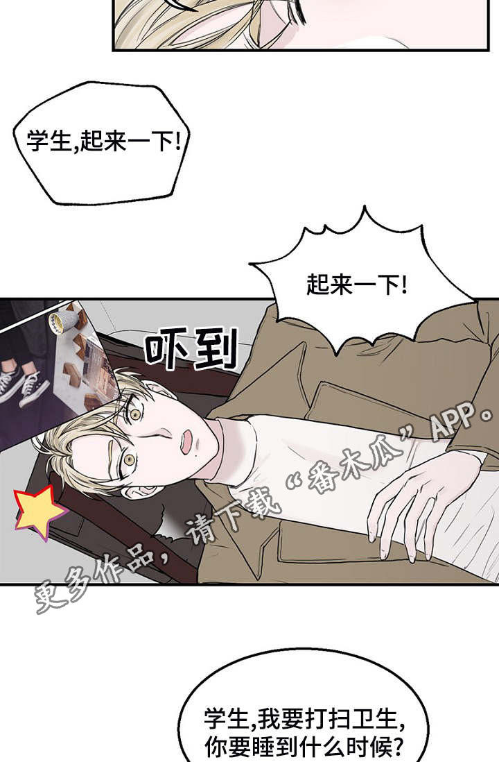 迷惑行动漫画,第5章：相遇2图